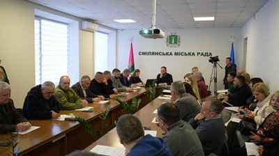 Сесія Смілянської міської ради Сесія Смілянської міської ради