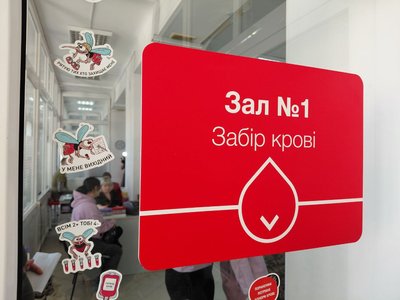 Зал забору крові