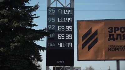 ціни на пальне, АЗС у Тернополі, тернопільські заправки, 10 березня 2026 року ціни на пальне, АЗС у Тернополі, тернопільські заправки, 10 березня 2026 року