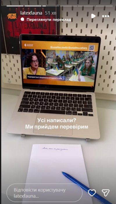 Гурт Latexfauna писав Радіодиктант національної єдності 2026 року Гурт Latexfauna писав Радіодиктант національної єдності 2026 року
