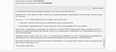 вирок суду вирок суду