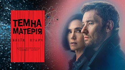 Добірка екранізованих книжок зарубіжних авторів за рекомендацією бібліотекарки Добірка екранізованих книжок зарубіжних авторів за рекомендацією бібліотекарки