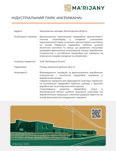 Хто керує індустріальними парками Житомирщини та чим вони займаються Хто керує індустріальними парками Житомирщини та чим вони займаються