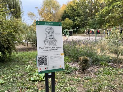 У Полтаві в парку імені Дмитра Юденка висадили кущі пам’яті та відкрили QR-табличку У Полтаві в парку імені Дмитра Юденка висадили кущі пам’яті та відкрили QR-табличку