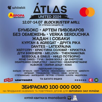 Фестиваль Atlas повертається, щоб зібрати 100 млн на дрони: хто хедлайнери та коли фестиваль Фестиваль Atlas повертається, щоб зібрати 100 млн на дрони: хто хедлайнери та коли фестиваль