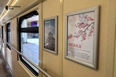 Укрзалізниця запустила із Києва до Ужгорода флагманський поїзд "Сакура" Укрзалізниця запустила із Києва до Ужгорода флагманський поїзд "Сакура"