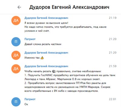 Скриншот з листування Дмітрія Рогозіна Скриншот з листування Дмітрія Рогозіна