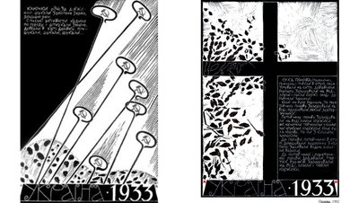 Гравюри з видання "Україна – 1933: кулінарна книга", Микола Бондаренко Гравюри з видання "Україна – 1933: кулінарна книга", Микола Бондаренко