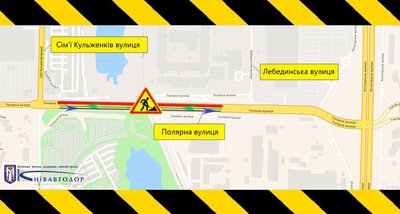 Обмеження руху на вулиці Полярній: Київавтодор ремонтує шляхопровід Обмеження руху на вулиці Полярній: Київавтодор ремонтує шляхопровід