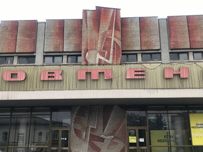 Мозаїка на кінотеатрі "Жовтень" у Житомирі: історія створення та значення Мозаїка на кінотеатрі "Жовтень" у Житомирі: історія створення та значення