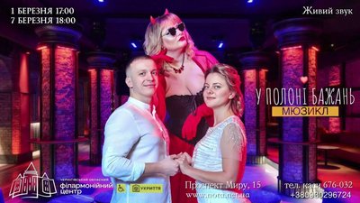 Афіша Чернігова: які заходи можна відвідати на вихідних 1-2 березня
