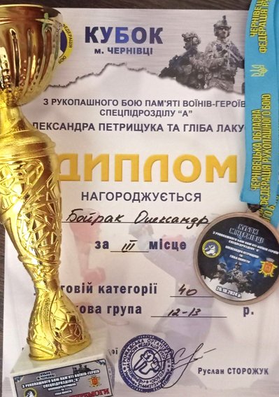 Спортсмен з Тернопільщини виборов "бронзу" на Кубку з рукопашного бою в Чернівцях Спортсмен з Тернопільщини виборов "бронзу" на Кубку з рукопашного бою в Чернівцях