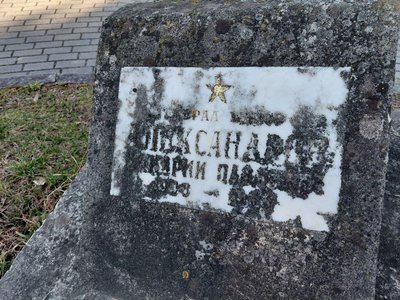 Радянське поховання на Личаківському цвинтарі Радянське поховання на Личаківському цвинтарі