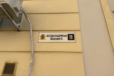 Оновлена табличка на вулиці Дюссельдорфській у Чернівцях. Колишня назва – Першотравнева Оновлена табличка на вулиці Дюссельдорфській у Чернівцях. Колишня назва – Першотравнева