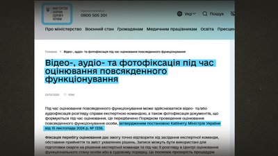 Комісії з призначення інвалідності фіксують прийом пацієнта на аудіо: як це працює у Полтаві Комісії з призначення інвалідності фіксують прийом пацієнта на аудіо: як це працює у Полтаві