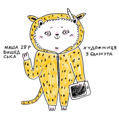 Маша Вишедська, Мій Бахмут, комікс для Суспільне Культура