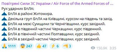 Вночі 30 вересня на Житомирщині збивали "шахеди" — Повітряні сили Вночі 30 вересня на Житомирщині збивали "шахеди" — Повітряні сили