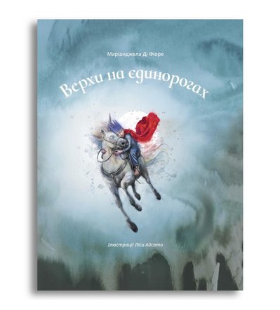 У Чернівцях видадуть книжки, у яких дітям розповідають про рак