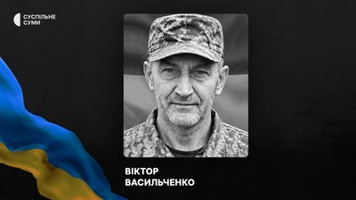Стало відомо про загибель та поховання щонайменше 11 захисників із Сумщини: імена Стало відомо про загибель та поховання щонайменше 11 захисників із Сумщини: імена