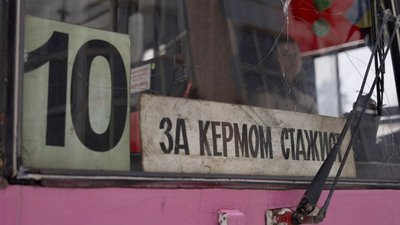 Тетяна Шевчук, водійка тролейбуса, "Тернопільелектротранс", 18 лютого 2026, Тернопіль