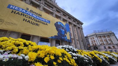 ОДА Харків