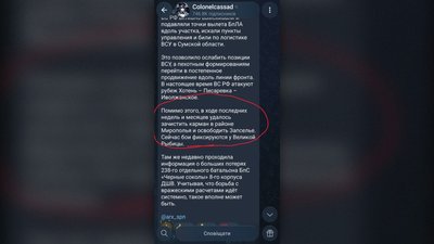 Запсілля на Сумщині залишається під контролем Сил оборони України, — УВ "Курськ" Запсілля на Сумщині залишається під контролем Сил оборони України, — УВ "Курськ"
