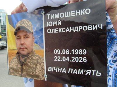 ЗСУ, Юрій Тимошенко, похорон, 12 червня 2026, Тернопіль ЗСУ, Юрій Тимошенко, похорон, 12 червня 2026, Тернопіль