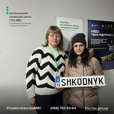 Індивідуальні номерні знаки на Сумщині: як замовити, скільки коштує і що заборонено Індивідуальні номерні знаки на Сумщині: як замовити, скільки коштує і що заборонено