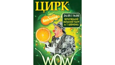 Афіша Чернігова: які заходи можна відвідати на вихідних 24-25 травня Афіша Чернігова: які заходи можна відвідати на вихідних 24-25 травня
