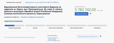 В Одесі відновлять будинок, пошкоджений внаслідок агресії РФ: яка вартість робіт В Одесі відновлять будинок, пошкоджений внаслідок агресії РФ: яка вартість робіт