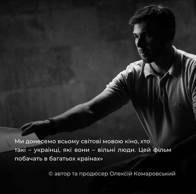"Область героїв": через місяць у кінотеатрах покажуть фільм про волонтерів Київщини "Область героїв": через місяць у кінотеатрах покажуть фільм про волонтерів Київщини