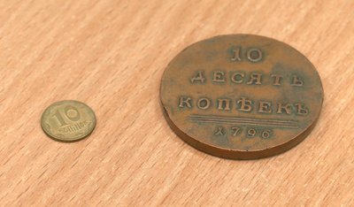 "Десятикопійкова" історія: чи потрібно черкащанам нести до банку старі монети "Десятикопійкова" історія: чи потрібно черкащанам нести до банку старі монети