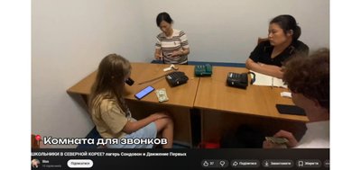 Russia sent a boy from occupied Donetsk region to a summer camp in North Korea Russia sent a boy from occupied Donetsk region to a summer camp in North Korea