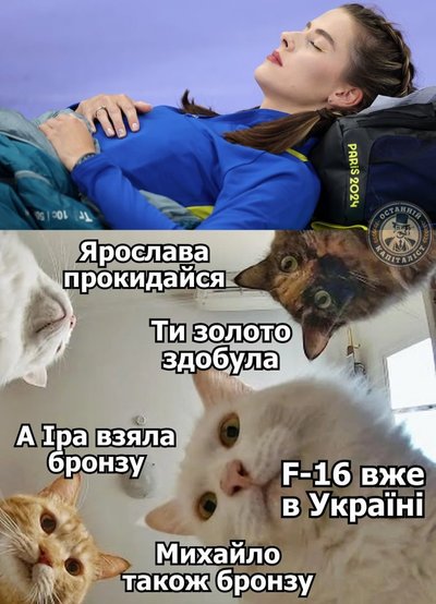 "Сон" Ярослави Магучіх на Олімпіаді: меми та пояснення тренера "Сон" Ярослави Магучіх на Олімпіаді: меми та пояснення тренера