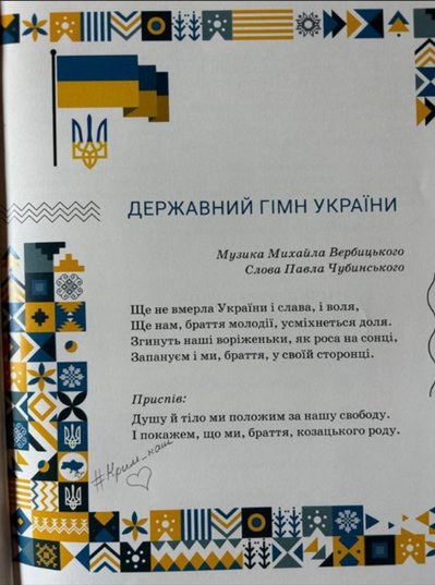 7-nci sınıf dersliklerinde Ukrainanıñ Qırımsız haritası tapıldı 7-nci sınıf dersliklerinde Ukrainanıñ Qırımsız haritası tapıldı