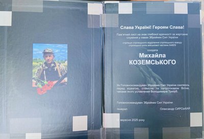 Грамота пошани та скорботи, військовий, похорон, ЗСУ Грамота пошани та скорботи, військовий, похорон, ЗСУ