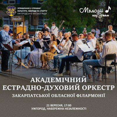 Кінофестиваль, забіг, ярмарок та концерти: куди піти 20-22 вересня в Ужгороді та Мукачеві Кінофестиваль, забіг, ярмарок та концерти: куди піти 20-22 вересня в Ужгороді та Мукачеві