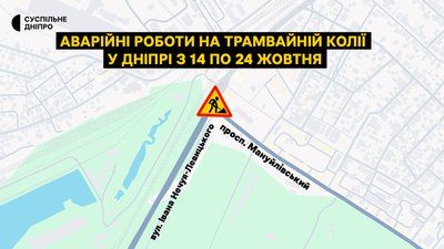 У Дніпрі на Мануйлівському проспекті звузять проїзну частину на 10 днів У Дніпрі на Мануйлівському проспекті звузять проїзну частину на 10 днів