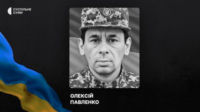 Полеглі захисники з Сумщини: за тиждень повідомили про загибель і поховання 22 військових Полеглі захисники з Сумщини: за тиждень повідомили про загибель і поховання 22 військових