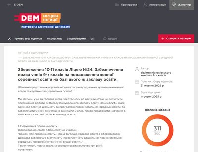 "Дайте дітям довчитися": батьки дев'ятикласників у Житомирі просять почекати із реформою ліцеїв — що кажуть посадовці "Дайте дітям довчитися": батьки дев'ятикласників у Житомирі просять почекати із реформою ліцеїв — що кажуть посадовці