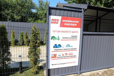 В Ужгороді відкрили ще один майданчик для сортування сміття В Ужгороді відкрили ще один майданчик для сортування сміття