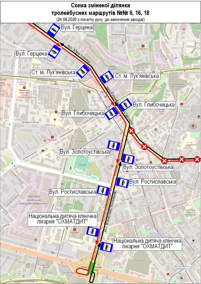 У Києві У Києві