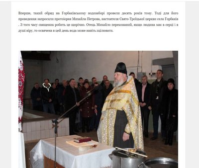 освячення води Рівне освячення води Рівне