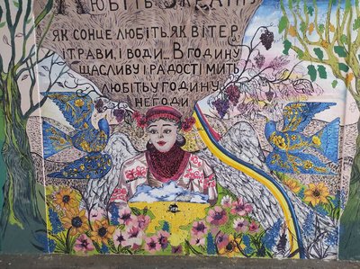 "Пам’ятати про свою культуру": у Первомайську Миколаївської області розписали підземний перехід "Пам’ятати про свою культуру": у Первомайську Миколаївської області розписали підземний перехід