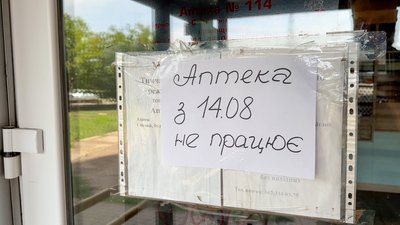 Комендантська година евакуація люди магазини ринок пошта аптеки банки Мирноград Донецька область 21 серпня 2024 рік Комендантська година евакуація люди магазини ринок пошта аптеки банки Мирноград Донецька область 21 серпня 2024 рік