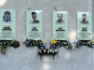 Пам'ять, війна, Бойчук, Байжанов, Максимчук, Скубяк Пам'ять, війна, Бойчук, Байжанов, Максимчук, Скубяк