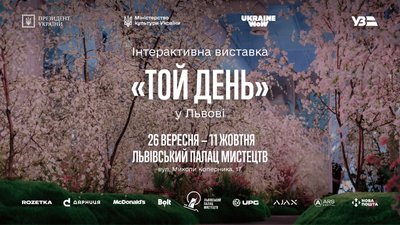 17 виставок, які варто побачити у жовтні 17 виставок, які варто побачити у жовтні