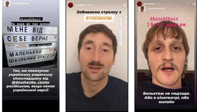 Скріншоти сторіз Kino42 і thekomakoma Про українські радянські фільми Скріншоти сторіз Kino42 і thekomakoma Про українські радянські фільми
