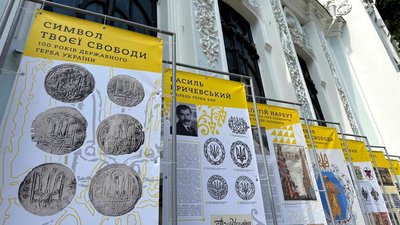"Символ твоєї свободи": у Кропивницькому відкрили виставку до Дня української державності "Символ твоєї свободи": у Кропивницькому відкрили виставку до Дня української державності