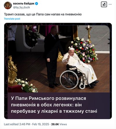 Як українці відреагували на заяви Дональда Трампа: огляд соцмереж Як українці відреагували на заяви Дональда Трампа: огляд соцмереж